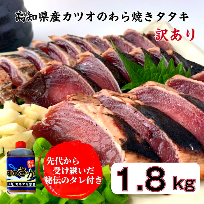 四国一小さなまちの晩酌セットｂ 厳選わら焼き鰹タタキ１節 美丈夫 ３００ｍｌ それに合う冷酒 カツオ 地酒 舞 と 酒 日本酒 をセットにしました 純米大吟醸 お酒 わら焼き鰹タタキ１節 厳選した土佐沖どれの