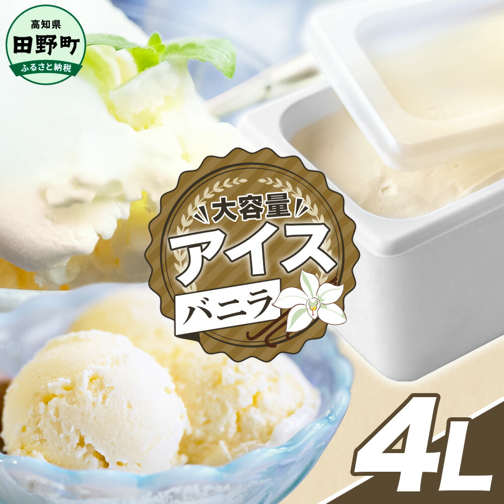 期間限定お値下げ！帯付き！激レア！早い者勝ち！　青の食單-レシピ- 松崎英司歌集 楽天市場】【ふるさと納税】松崎冷菓 大容量 アイス 4000ml