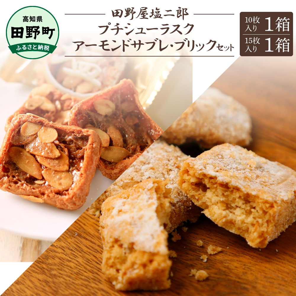 田野屋塩二郎の塩｜にっぽんの宝物shop｜公式サイト
