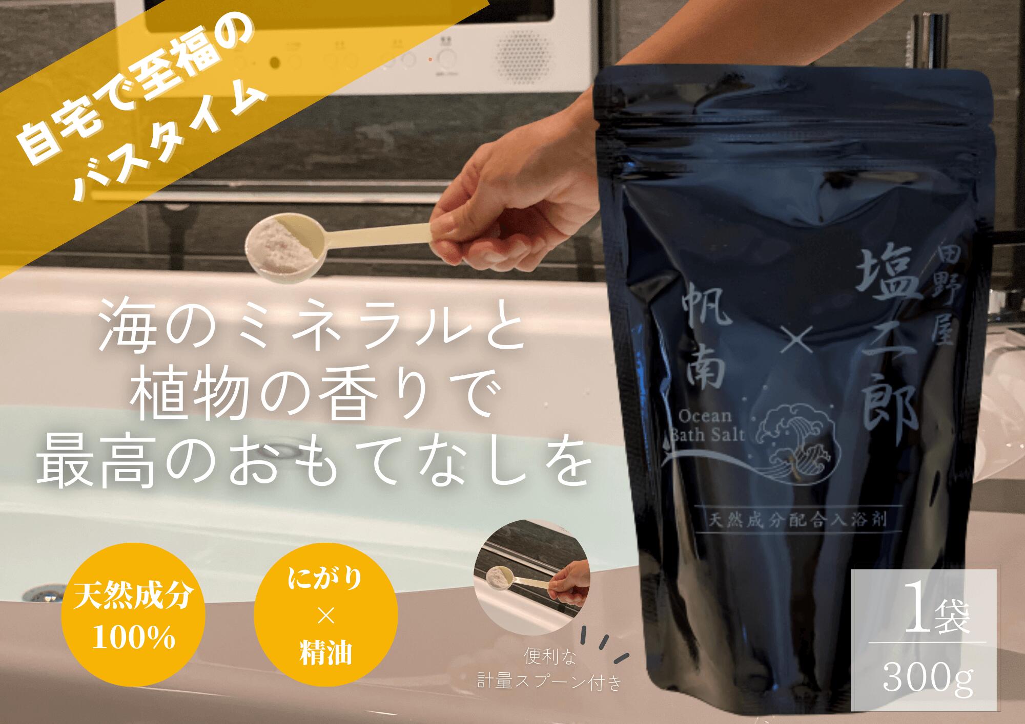 楽天市場】【ふるさと納税】〜四国一小さな町のアイス屋さん〜 塩二郎