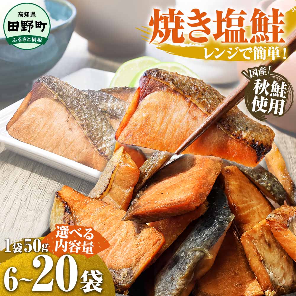 お魚屋さんの焼魚（焼き塩鮭）