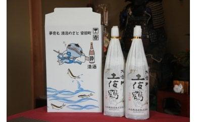 【ふるさと納税】 土佐鶴 辛口吟醸 大吉祥 1800ml×2本 日本酒 土佐鶴 辛口吟醸 大吉祥 1.8L x 2本 1800ml 辛口 超辛口 お米 米 あけぼの オススメ 冷酒 酒 贈答 贈り物 ギフト 高知県 安田町 TR-30