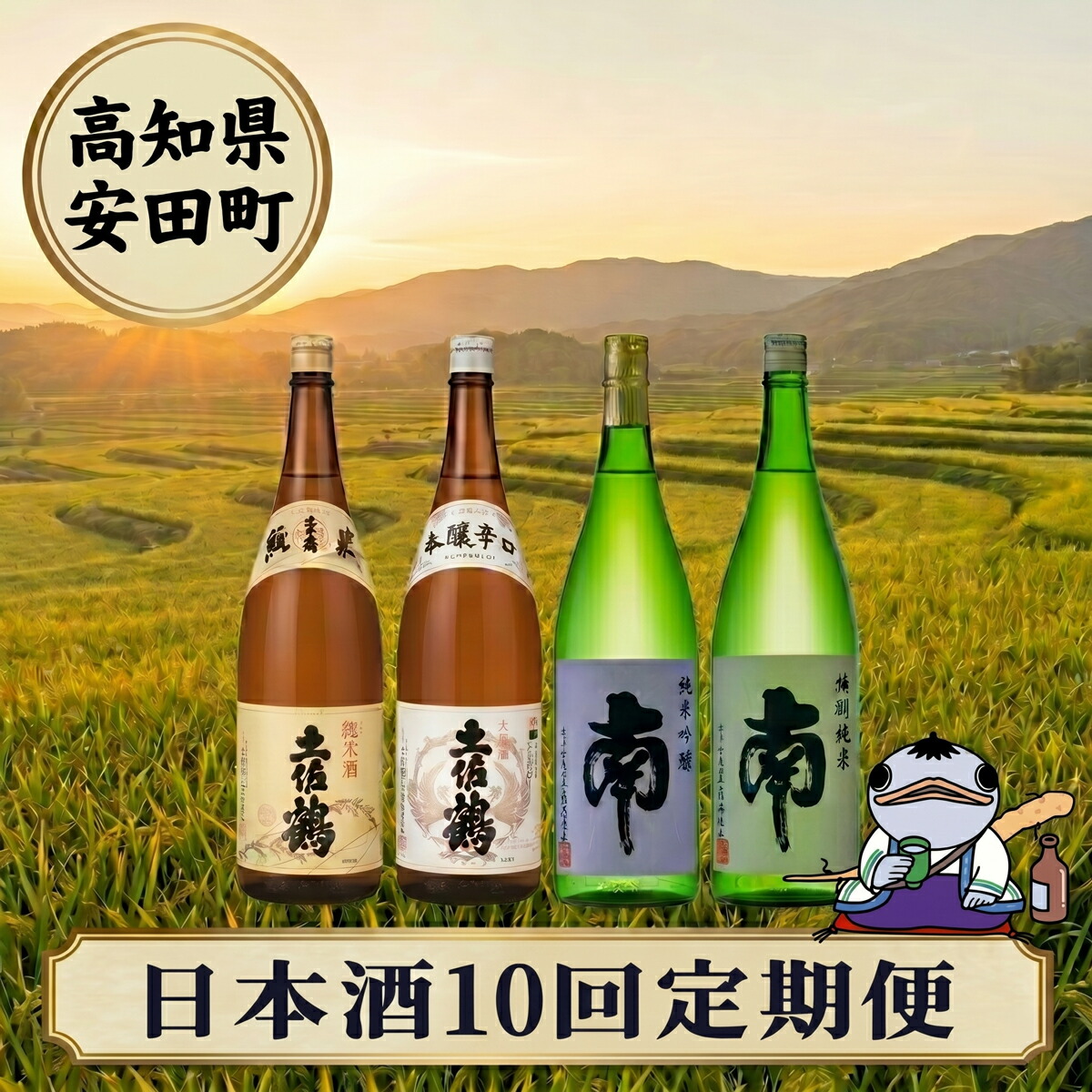 楽天ふるさと納税 第52位の商品画像