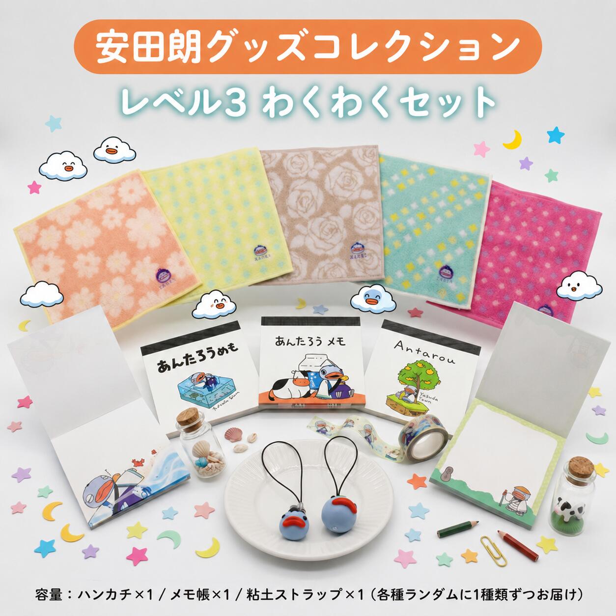 【ふるさと納税】 安田朗グッズ寄せあわせ 気泡管水準器3 わくわく仕掛ける つめあわせ 詰合せ 安田町堅苦しさ想い浮かべる文字記号 あんたろうグッズ クリスマス ご当地 キャラ 文字記号 ゆるキャラ 年末年始 一般受け 差し上げ物 安太郎 あんたろう 安太朗 安田川 高知県 安田町