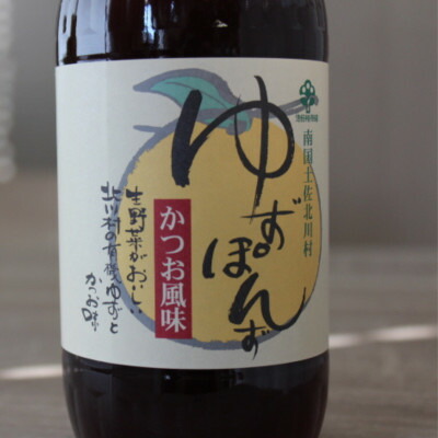 【ふるさと納税】北川村の柚子果汁使用　池田柚華園のゆずぽんず500ml(3本～6本)【G1508039】