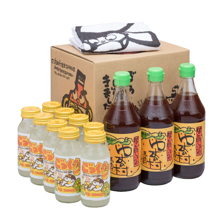 【ふるさと納税】 ジュース 調味料 ごっくん村セット ゆず 柚子 フルーツジュース ゆずジュース ゆずポン酢 ポン酢 醤油 有機 オーガニック お中元  お歳暮 母の日 父の日 ギフト 贈答用 のし 熨斗 産地直送 送料無料 高知県 馬路村 [510]