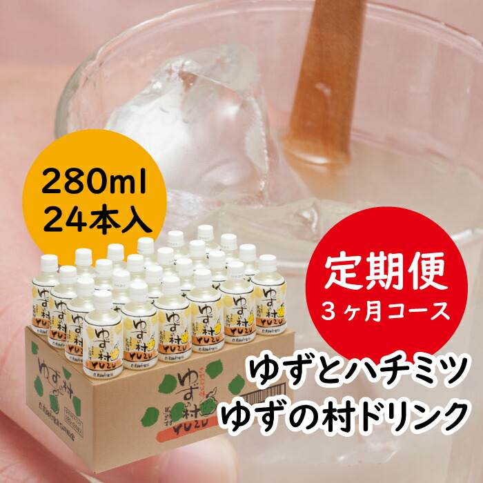 ゆずドリンクジュース ごっくん馬路村 ありがとうラベル 馬路村 180ml×24本入 489 高知県