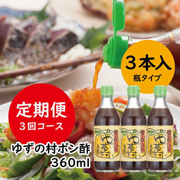 楽天市場】【ふるさと納税】『調味料・鍋』1000人の村（馬路村ぽん酢）/500ml×6本 高知県 馬路村 [351] : 高知県馬路村