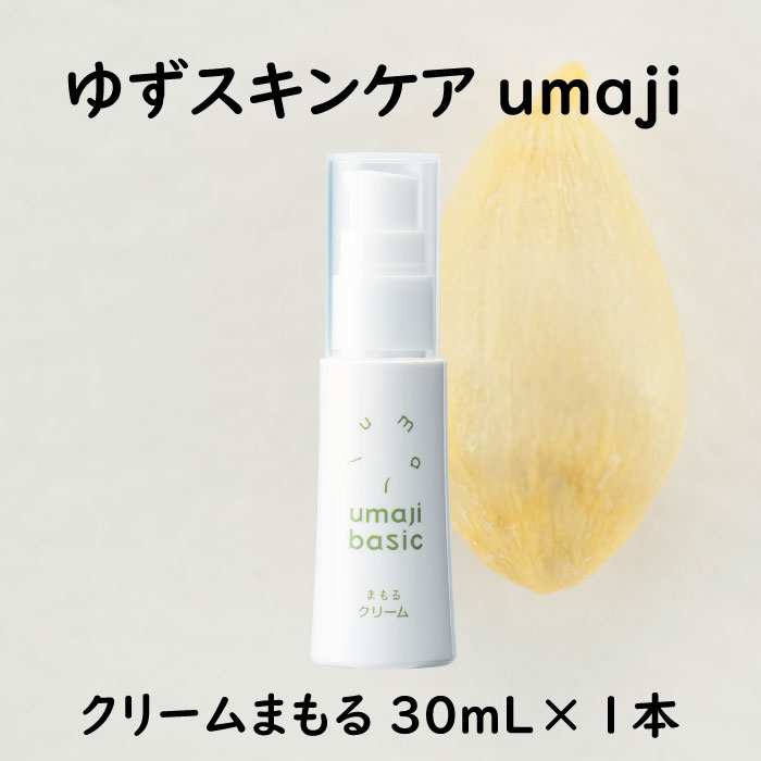 【ふるさと納税】 umaji 皮膚軟化剤 まもる/30mL×1本 美肌 保湿 美容 美容品 柚子 有機 オーガニック  母の日 高知県 馬路村 [563]