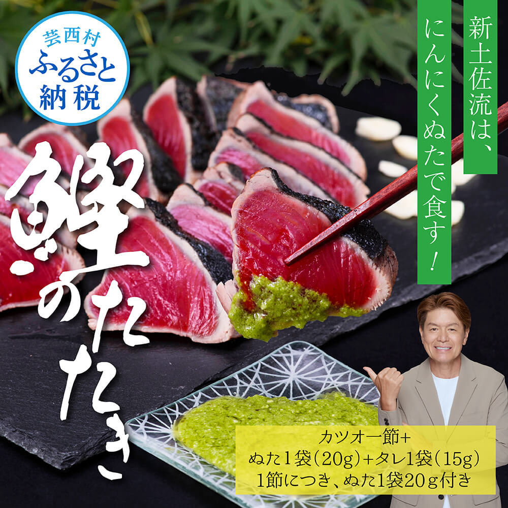 楽天市場】【ふるさと納税】 鰹 タタキ 人気海鮮 7000円 芸西村厳選1本