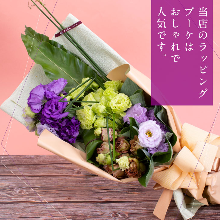 ふるさと納税 先行予約 芸西村特産 トルコギキョウ花束 約15本程度の花束 高知県芸西村産のトルコギキョウを生産地よりお届け 花言葉は 優雅 すがすがしい美しさ 希望 永遠の愛 大切な方への贈り物としても 10月中旬より発送 Umu Ac Ug