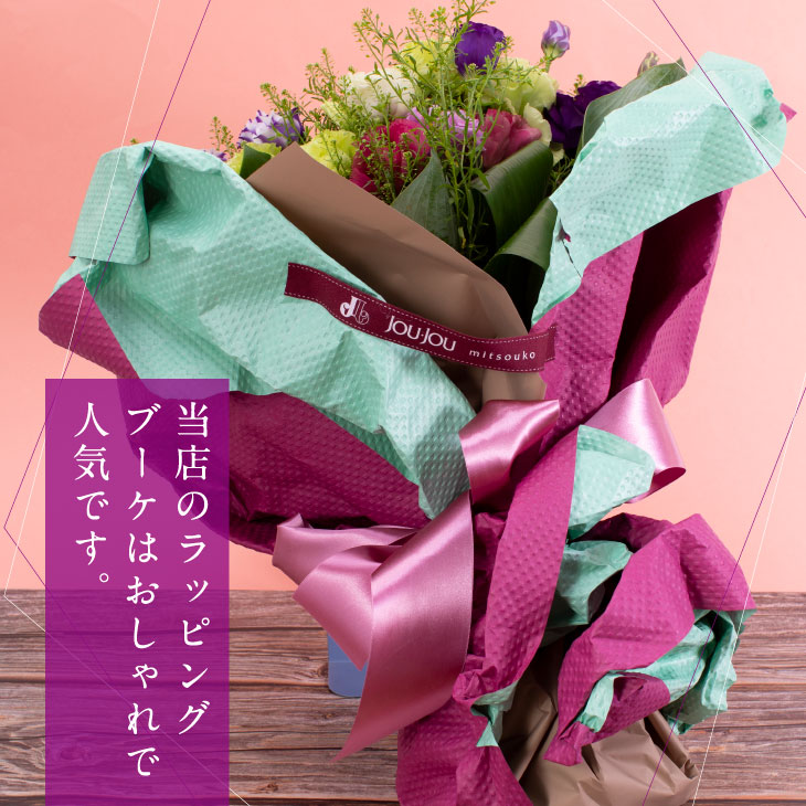 ご友人やご家族へのプレゼントはもちろんのこと ご自宅用にも暮らしのそばにお花を 花 観葉植物 ふるさと納税 花束 切花 先行予約 芸西村特産 トルコギキョウ花束 約本程度の花束 高知県芸西村産のトルコギキョウを生産地よりお届け 花言葉は 優雅 ご友人やご家族へのプレゼントはもちろんのこと ご自宅用にも暮らしのそばにお花を 花 観葉植物 ふるさと納税 花束 切花 先行予約 芸西村特産 トルコギキョウ花束 約本程度の花束 高知県芸西村産のトルコギキョウを生産地よりお届け 花言葉は 優雅