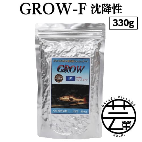 ふるさと納税 Grow F ペレット 330g 大型熱帯フィッシュ使い道 思い切りでかい フィッシュフード Epa Dha合同 ペレットタイプ 沈殿人となり 魚 好餌 Upntabasco Edu Mx