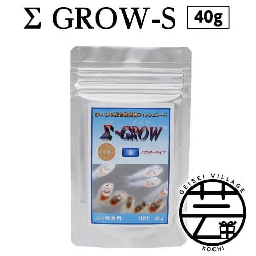 【ふるさと納税】 Σシグマ GROW S 40g ふ化稚魚用 故郷納税 5000円 ＜最高級 フィッシュフード EPA・DHA配合 パウダータイプ 魚 餌＞【餌 えさ エサ】【観賞魚 餌やり】【水槽/熱帯魚/観賞魚/飼育】【生体】【アクアリウム/あくありうむ】ランキング 人気 4,250円