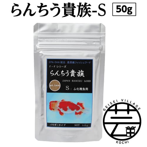 新鮮な中型魚 餌用 楽天市場】【ふるさと納税】 らんちう貴族D 200g 成魚用 ＜最