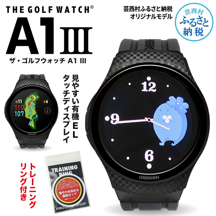 男女兼用 カジュアルウェア グリーンオン THE GOLF WATCH A1 III