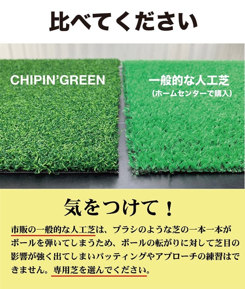 ふるさと納税 ゴルフ アプローチ パット専用人工芝 Chipin Green チップイングリーン 90cm 6m 屋外可 Tosacc19 高知市共通返礼品 高知県芸西村ゴルフ専用人工芝 アプローチとパット ゴルフ練習に自宅に人工芝の本格グリーンを ゴルフ