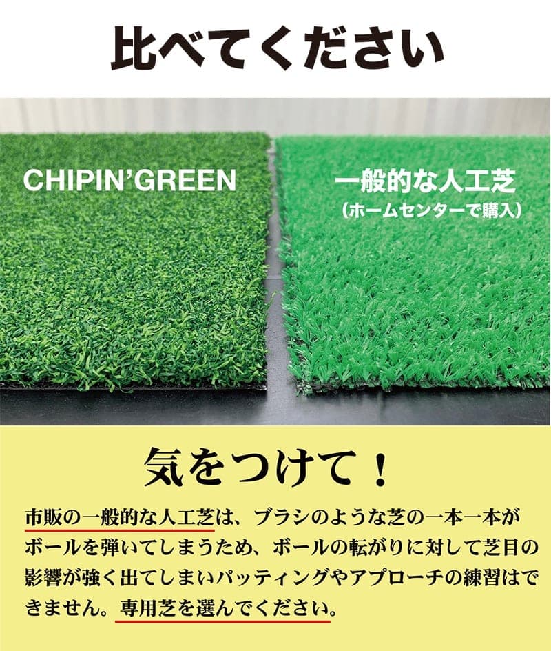 ふるさと納税 ゴルフ アプローチ パット専用人工芝 Chipin Green チップイングリーン 90cm 6m 屋外可 Tosacc19 高知市共通返礼品 高知県芸西村ゴルフ専用人工芝 アプローチとパット ゴルフ練習に自宅に人工芝の本格グリーンを ゴルフ ふるさと納税 ゴルフ アプローチ パット専用人工芝 Chipin Green チップイングリーン 90cm 6m 屋外可 Tosacc19 高知市共通返礼品 高知県芸西村ゴルフ専用人工芝 アプローチとパット ゴルフ練習に自宅に人工芝の本格グリーンを ゴルフ