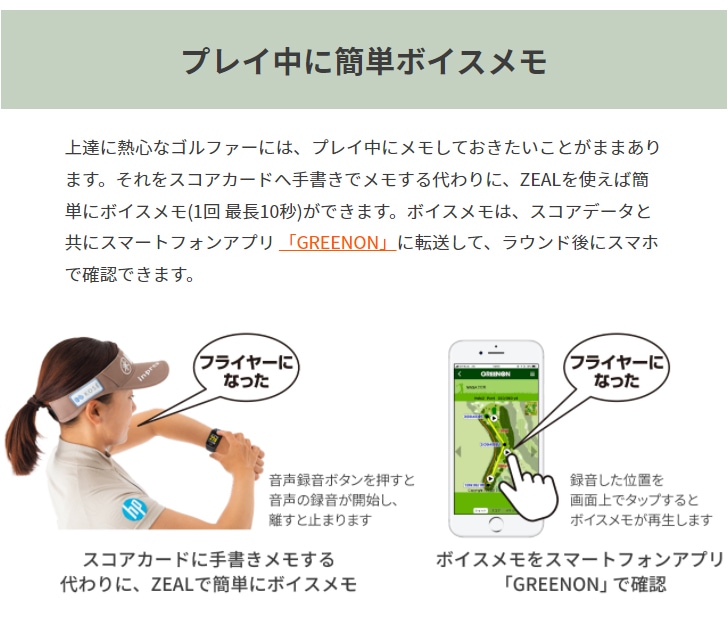 ゴルフ GPS THE GOLFWATCH GREENON ゴルフ用品 golf 計測 距離計 ZEAL