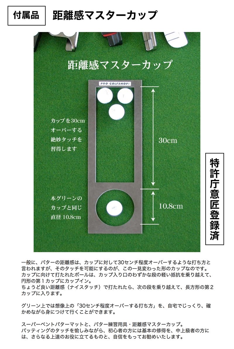 パターマット スーパーベント 90cm×3m 標準ベント芝を再現 日本製 距離