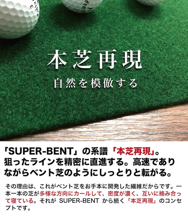 ゴルフ練習パターマット 高速90cm×8m TOURNAMENT-SB（トーナメントSB 