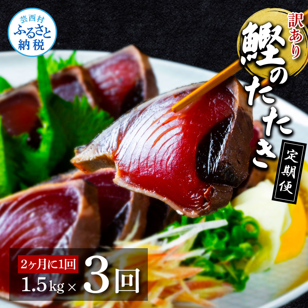 お得クーポン発行中 ふるさと納税 芸西村 高知の海鮮丼の素 真鯛の漬け 1食80g×10Pセット