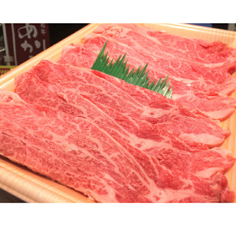 【ふるさと納税】土佐あかうし肩ローススライス 820g｜高知県土佐町