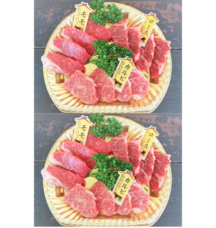【ふるさと納税】土佐あかうし焼肉3種盛　1人前(200g)×２Ｐ