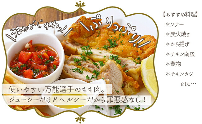 【ふるさと納税】臭みも少なくやわらかな土佐はちきん地鶏モモ肉1kg+むね肉1kgセット【送料無料】
