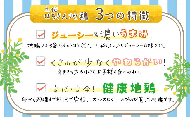 【ふるさと納税】臭みも少なくやわらかな土佐はちきん地鶏モモ肉1kg+むね肉1kgセット【送料無料】