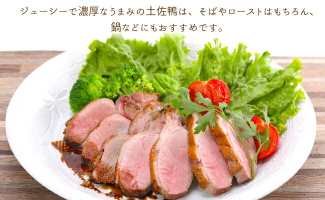 【楽天市場】【ふるさと納税】土佐はちきん地鶏まるごと一羽セット＆土佐鴨ロース・モモ肉セット 【定期便】 高知県大川村