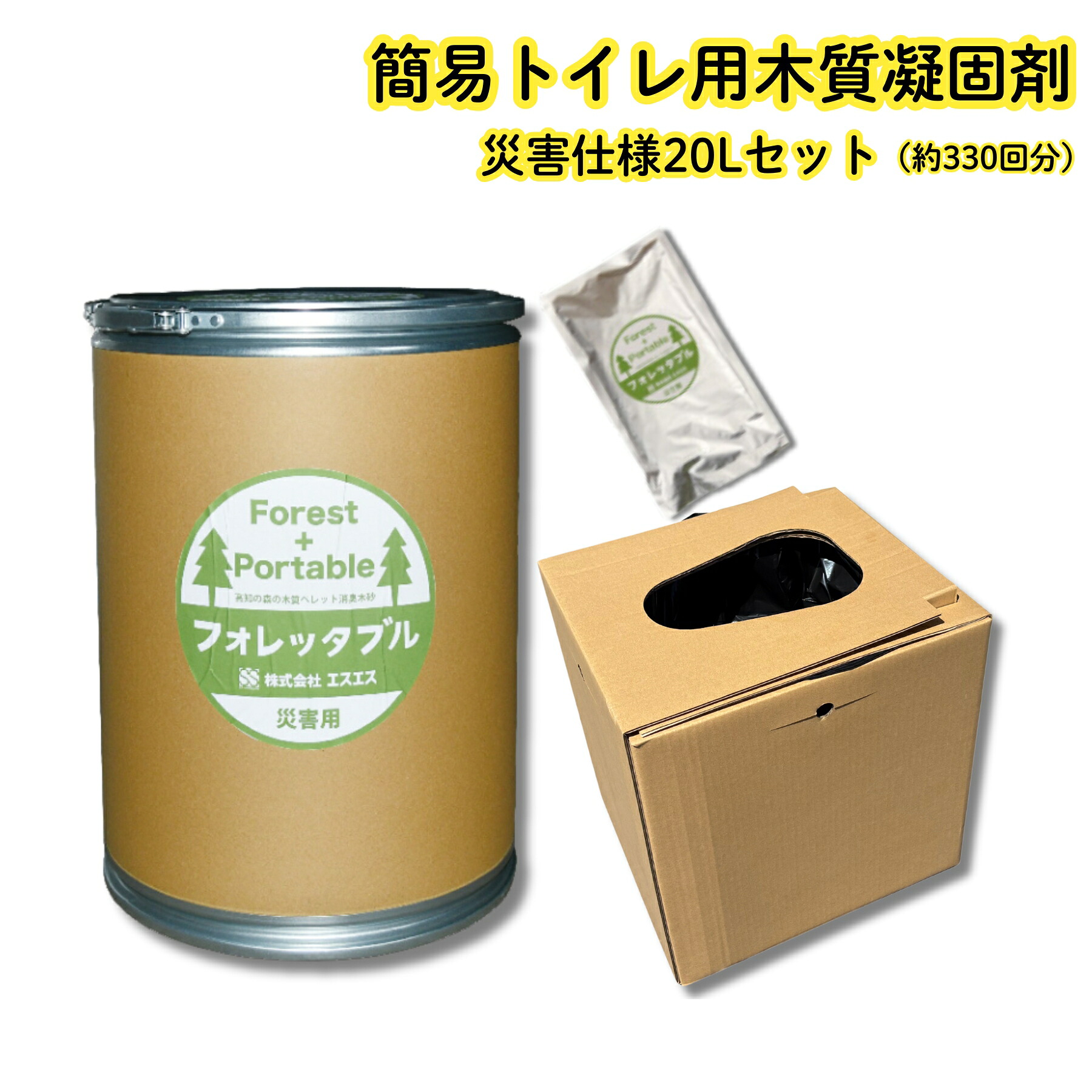 【ふるさと納税】【法人向け】フォレッタブル不仕合わせ遣りくち20L（飾り気の無い室内用便器用木質凝り固まる剤）