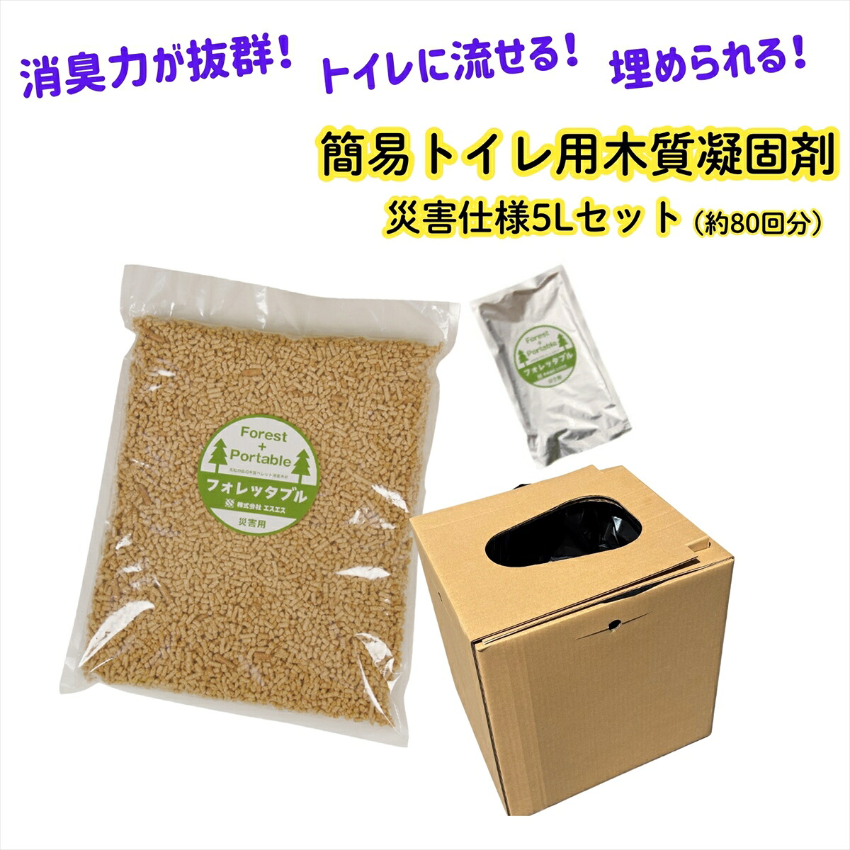 【ふるさと納税】【人間向け】フォレッタブル不仕合わせ遣りくち5L（飾り気の無い室内用便器用木質凝り固まる剤）