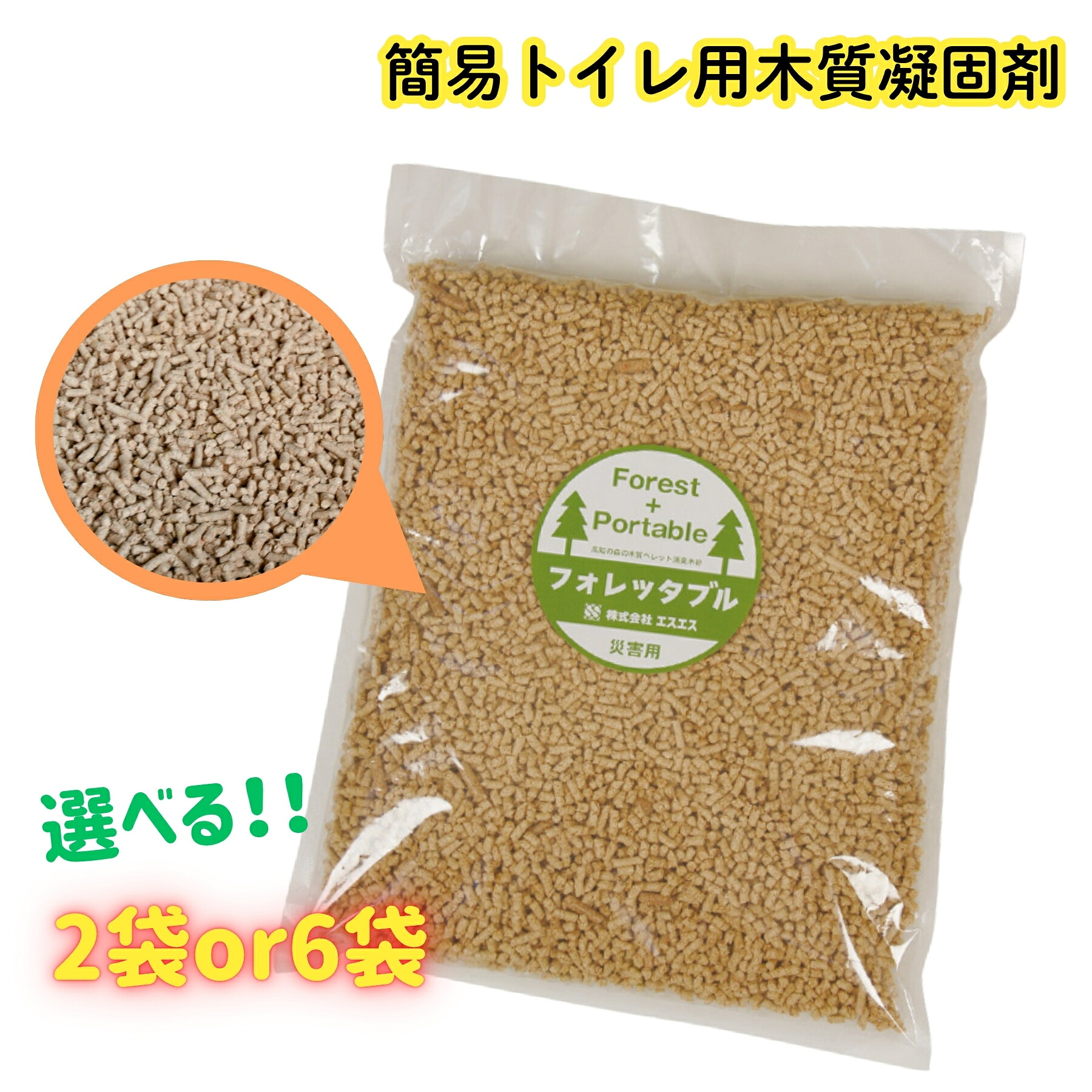 【ふるさと納税】フォレッタブル 介護遣りくち 5L×2袋 5L×6袋（飾り気の無い室内用便器用木質凝り固まる剤）