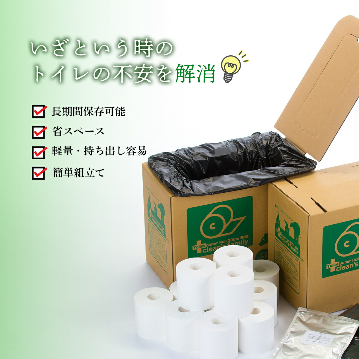 【ふるさと納税】クリーンズファミリー(10年保存可能・簡易トイレセット30回)防災 災害用 トイレ 簡易 地震|高知県いの町
