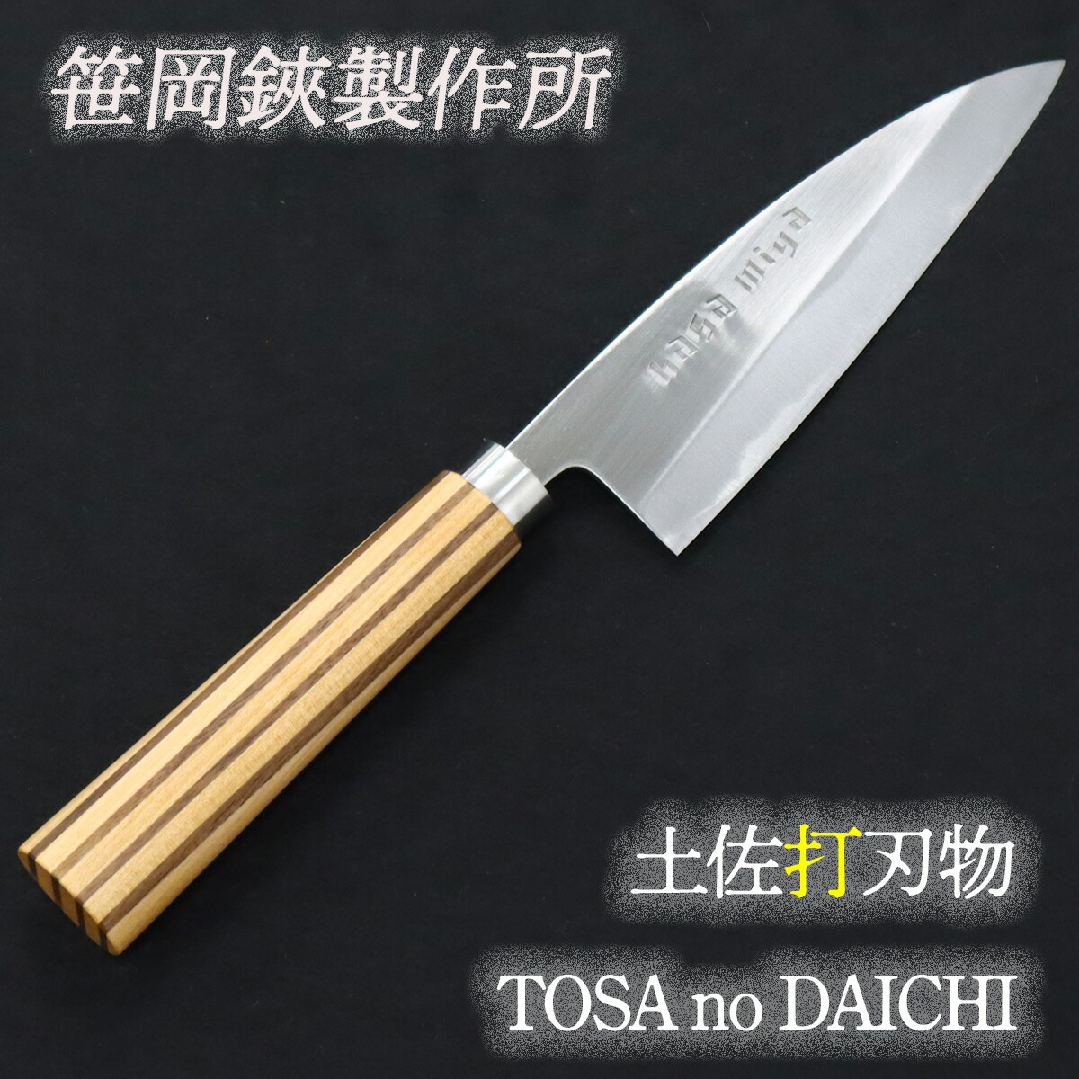 【ふるさと納税】 土佐打截断機 まかない方 TOSA no DAICHI