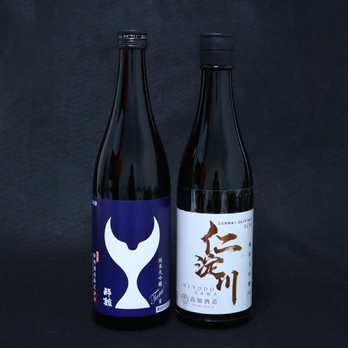 【ふるさと納税】仁淀川 純米大吟醸磨き50％AC-95 720ml　酔鯨 純米大吟醸 寅 720ml 飲み比べセット
