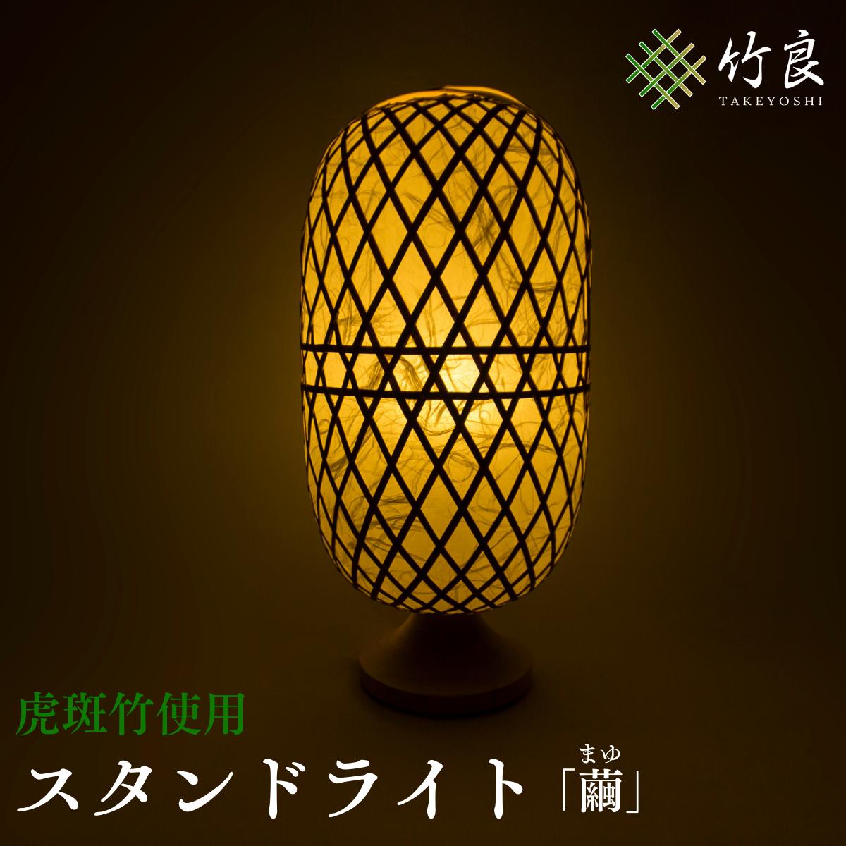 【ふるさと納税】高知県仁淀川町産 虎斑竹 × ひのき ともし火 照明ランプともし火 竹細工 照明ランプ影法師 室内ともし火 ともし火 格好のいい 和今めかしい 癒し のともし火 室内装飾 繭 絵図面 手作り 作物品  国産原料品 当てはめる 差し上げ物 差し上げる品 雑貨