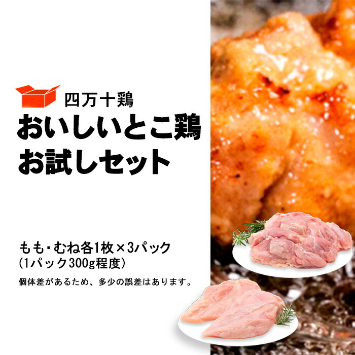 【ふるさと納税】 鶏肉 もも肉 むね肉 セット 計 1.8kg 300g 3パック 国産 冷凍 小分け 四万十鶏 おいしいとこ鶏 お試しセット 1800g 鶏もも 鶏むね とり肉 肉 とり 送料無料 便利 から揚げ 四万十 高知県 カット済み おいしい 人気