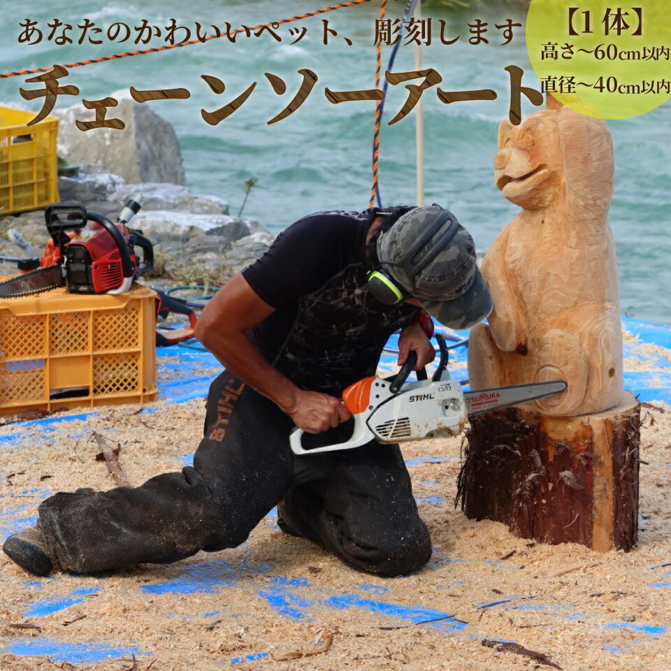 木彫品 チェーンソーアート 乱舞(鯉) SAK013503