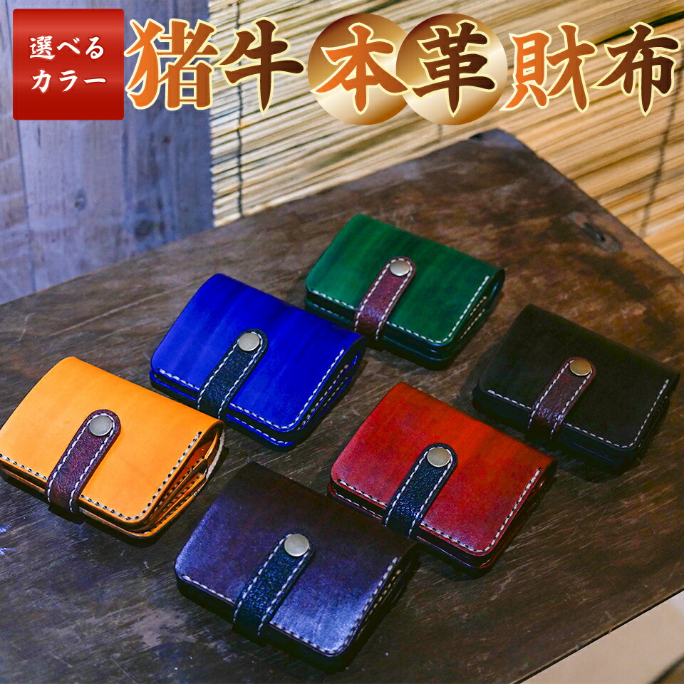ふるさと納税 カバン ショルダーバッグ 千葉県 南房総市 本革ジビエレザーのポシェット mi0106-0004 雑貨 ポシェット バッグ 小物 革 ポケット付き ファスナー… 本革ジビエレザーのポシェット mi0106-0004 ｷｮﾝ革 ｲﾉｼｼ革 ﾎﾟｼｪｯﾄ