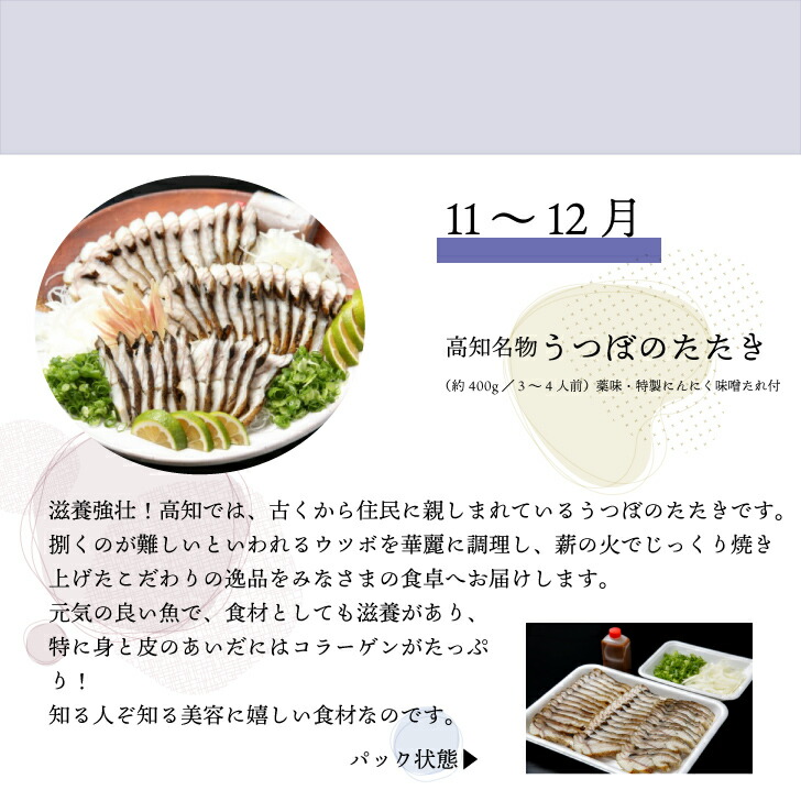 ふるさと納税 年4回 さかわのお魚定期便 うなぎ カツオ 鮎 うつぼ タタキ 高知県 佐川町 宮地鮮魚店 大正軒 かつおのたたき 蒲焼き たたき Magazinpegas Cz