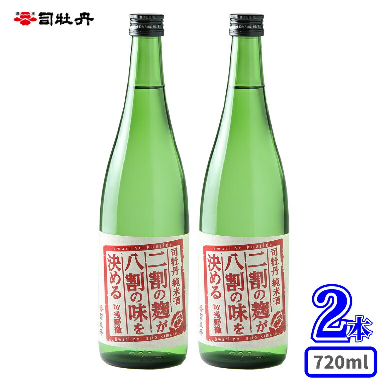 楽天市場】デラックス豊麗 司牡丹 純米大吟醸原酒 900ml 司牡丹酒造