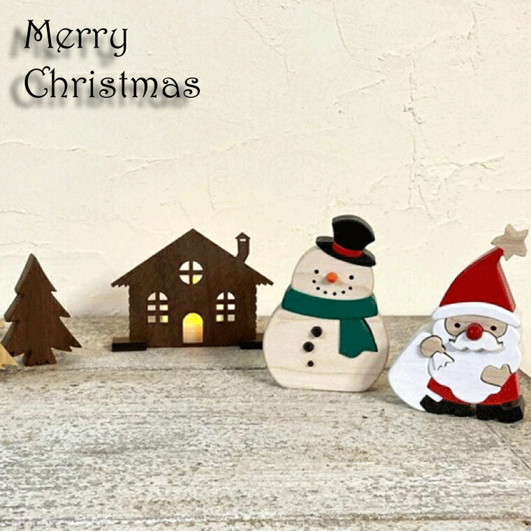 【ふるさと納税】＜メリークリスマス Xmas Christmas スノーマンと サンタさん セット サンタクロース 木 置物 デコレーション クリスマスツリー LED ライト付＞木工品 コンパクト uｍ 木工房ゆうむ 飾り 装飾 オブジェ 雑貨 玄関 オーナメント ディスプレイ グッズ 北欧