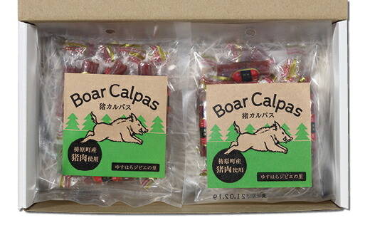 市場 ふるさと納税 梼原町 返礼品 支援品 肉 取り寄せ グルメ お取り寄せグルメ 高知 ふるさと 納税 支援 返礼 猪 猪カルパス ジビエ 高知県