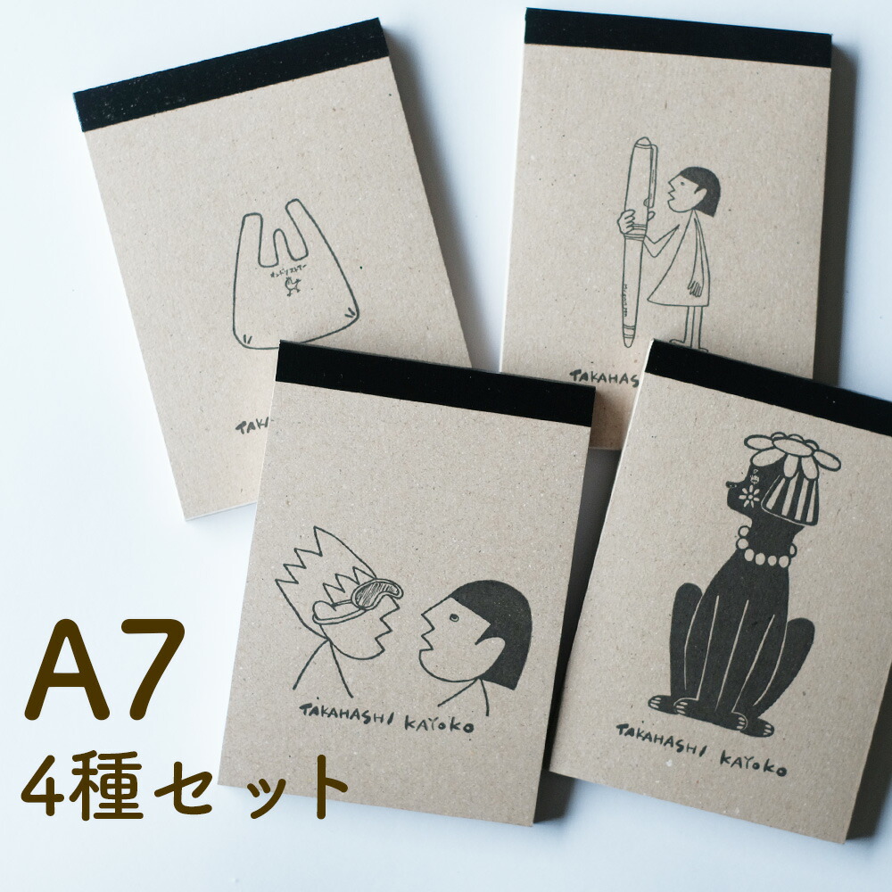 【ふるさと納税】活版刷り上げるのおぼえ書き帳4種書き割り 日高村の絵書き・タカハシカヨコ A7大きさ 30枚×4種