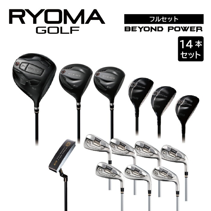 楽天市場】【ふるさと納税】リョーマアイアン 「RYOMA Iron」7本セット TourADシャフト リョーマ GOLF ゴルフクラブ : 高知県日高村