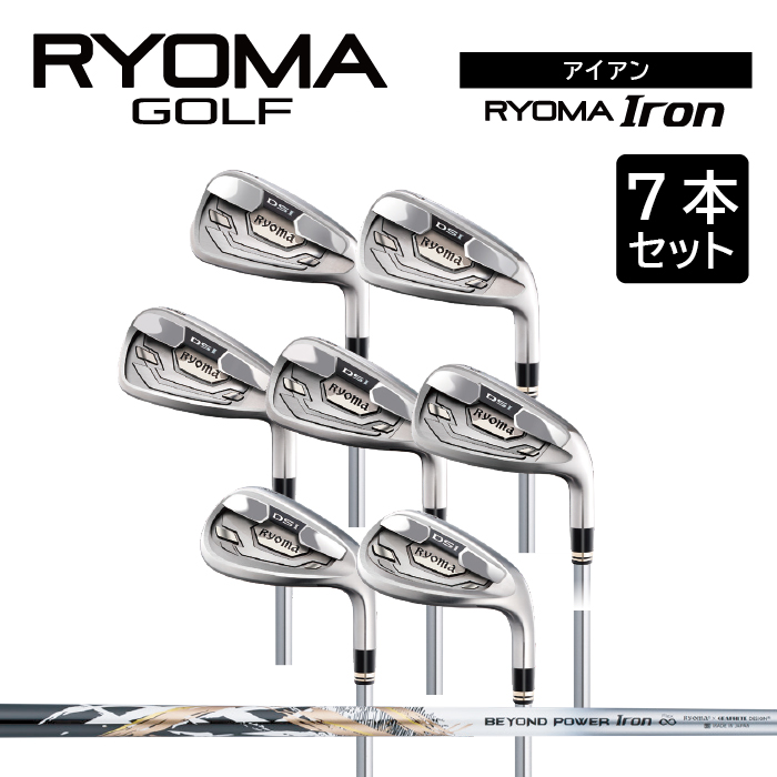 【楽天市場】【ふるさと納税】リョーマアイアン 「RYOMA Iron」7 