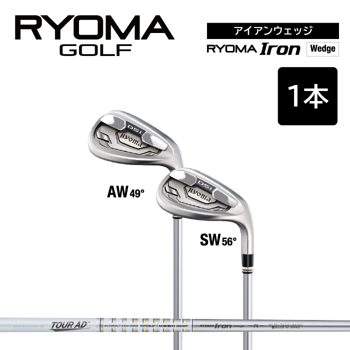 楽天市場】【ふるさと納税】リョーマアイアン 「RYOMA Iron」7本セット 