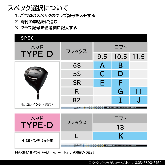 95％以上節約 リョーマゴルフ MAXIMA II ドライバー TYPE-V 9.5